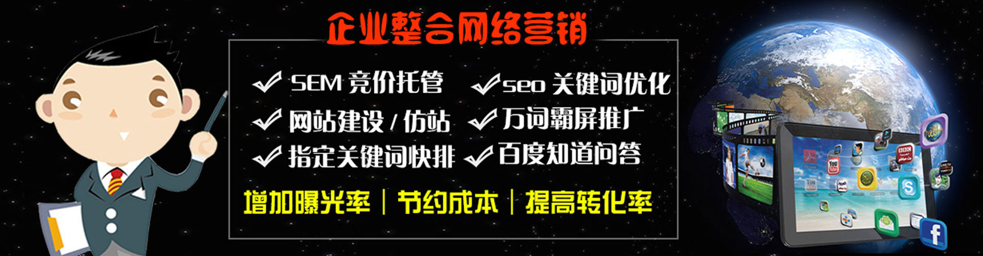阎良信息流营销