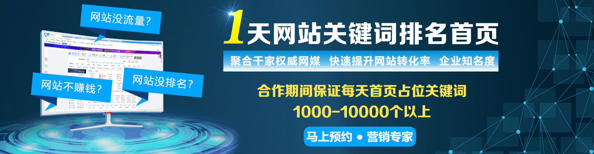 阎良sem广告